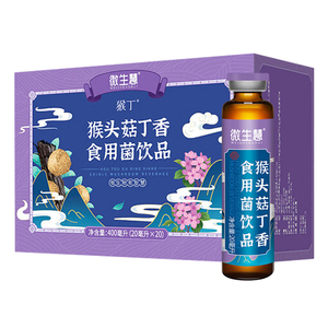 微生慧猴头菇丁香食用菌饮品