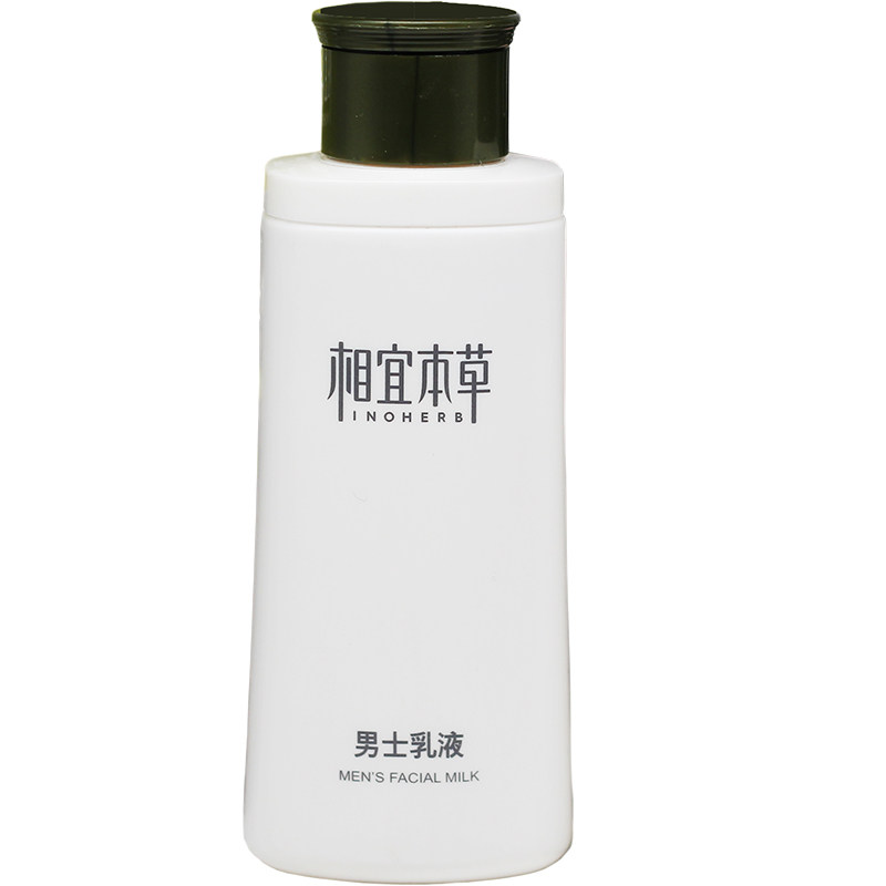相宜本草保湿正品套装秋冬乳液