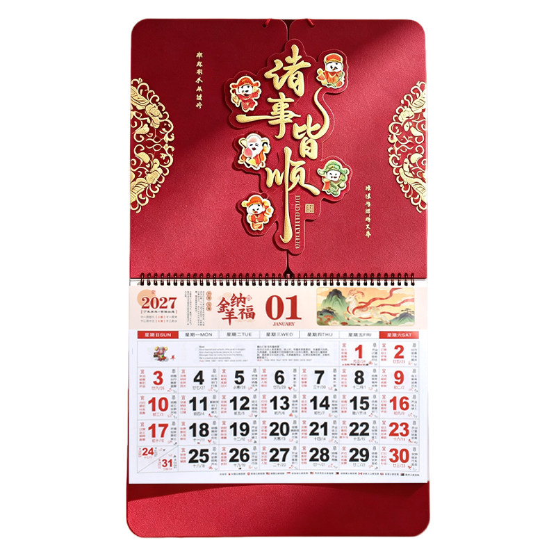 日历2027羊年挂历定制企业广告月历高档新年家用挂墙日历免费设计