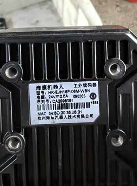 议价海康机器人HK-EJH16P-C6M-WBN工业读码器，适用