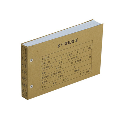 金蝶妙想250克加厚凭证封面