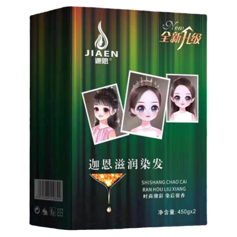 迦恩植物染发膏冷棕色自己在家染发自然黑色染发剂不沾头皮不伤发