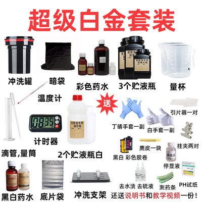 厂黑白胶卷冲洗工具120优化无需暗房彩色胶片显影罐设备冲洗罐库