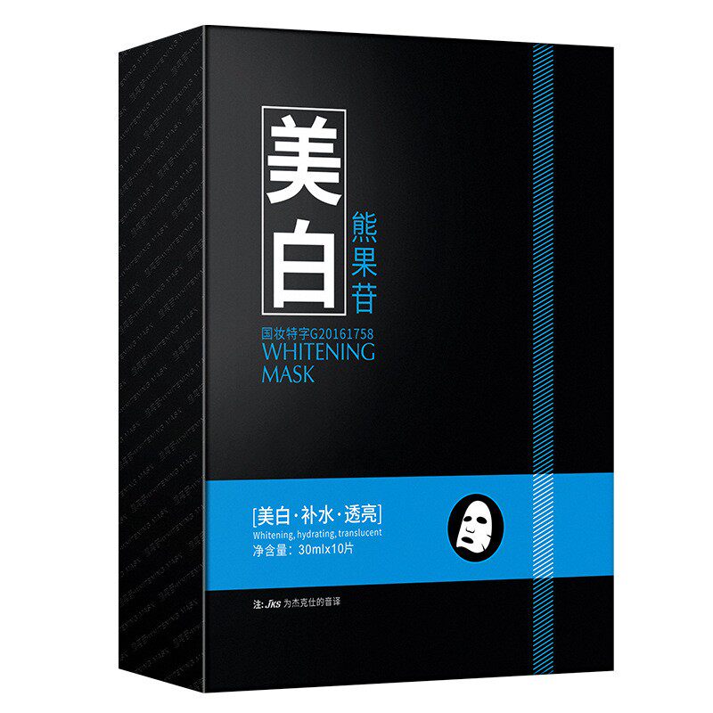 控油修复补水男士美白面膜