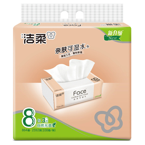 洁柔108抽8包3层粉face大包抽纸