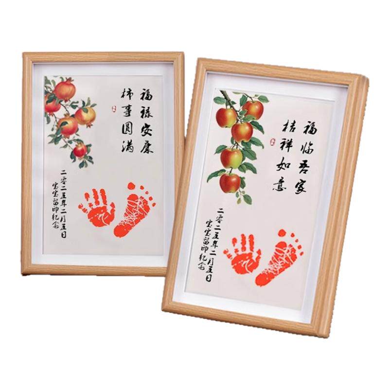 周岁手印脚印纪念品相框