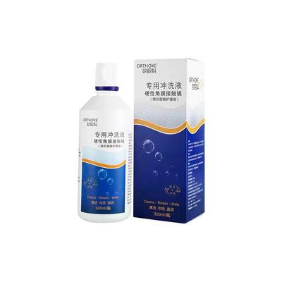 欧视科护理液冰舒润眼液润滑硬性角膜塑形冲洗液OK镜护理液TF