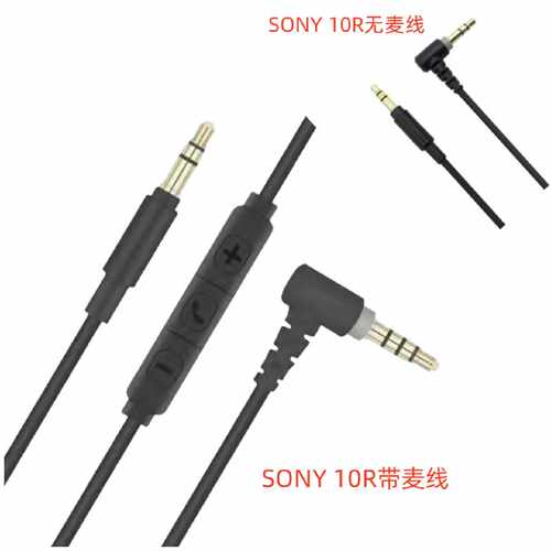 适用SONYMDR10R1AXB9501ADACZ1000MSR7AUX音频线内置麦克