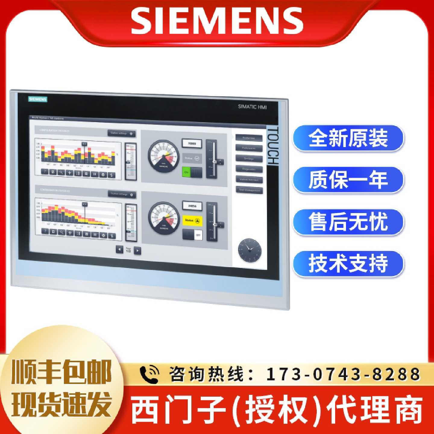 议价6AV2124-0UC02-0AX0西门子TP1900触摸屏 6AV2124-OUCO2-OAXO