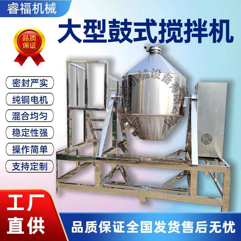 工厂定制大型双锥混合机 不锈钢粉末混合机 大型鼓式搅拌机变频,五金/工具,拌料机,淘宝优惠券,粉丝福利购,淘宝优惠卷