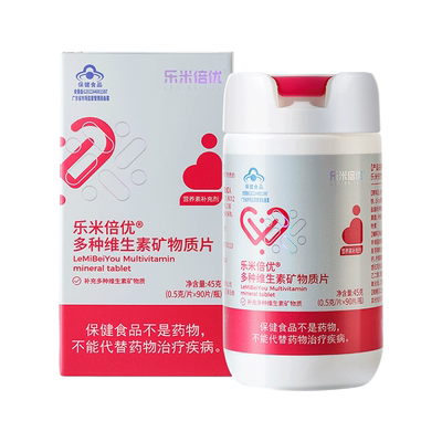 乐米倍优乳母维生素叶酸片多维片