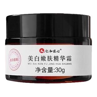 美白护肤品晒后修复太阳快速变白霜晒黑面霜变白皮肤补水舒缓仁和