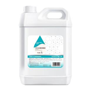艾享75%度医用酒精消毒液喷雾2L大桶装家用伤口皮肤洗手消毒乙醇