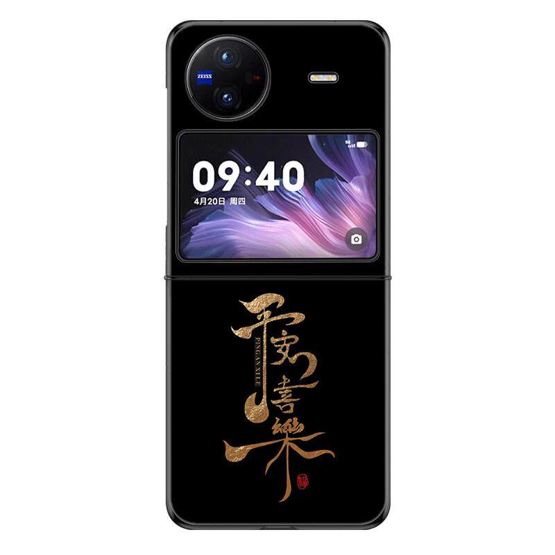 适用vivoxflip手机壳vivo折叠屏X Flip防摔保护套新款V2256A喜乐所愿慎行简约艺术文字个性创意高级感男女潮