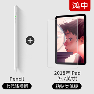 鸿中ipad笔apple pencil2防误触电容笔mini5适用于苹果平板笔ipe