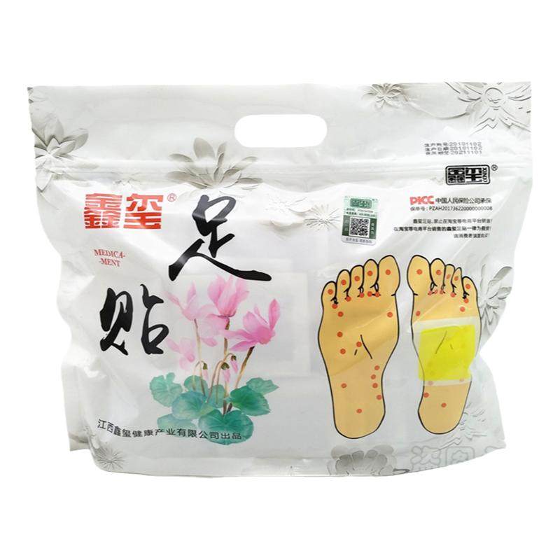 鑫玺正品官网旗舰新包装老小足贴
