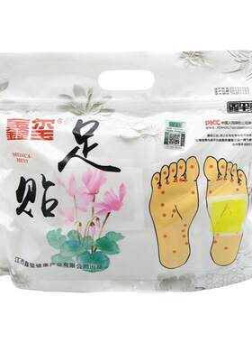 鑫玺正品官网旗舰新包装老小足贴
