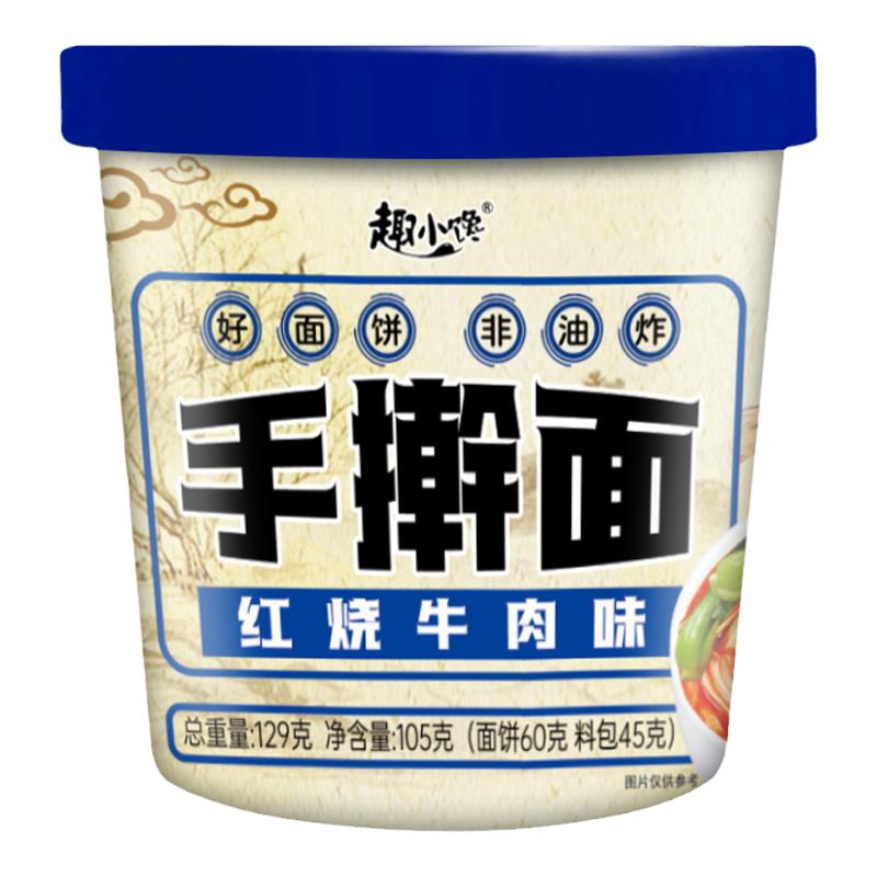 免煮番茄手擀面手工泡面速食桶装兰州牛肉面非油炸宵夜红烧方便面
