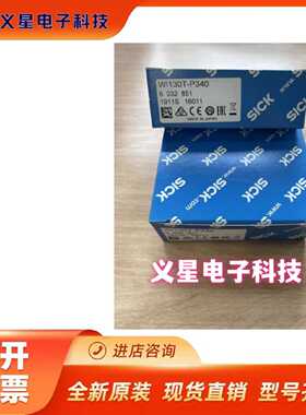 询价-德国西克WI130T-P340 订货号:6032851光电传感器