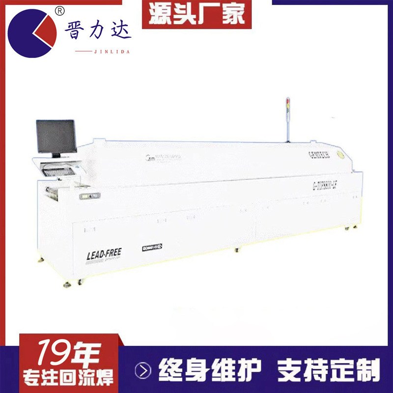 精密半导体专用大型回流焊炉 led线路板回流焊机贴片电路板回焊炉