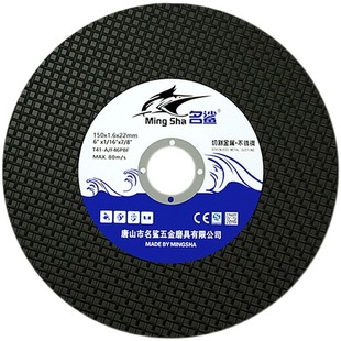 名鲨125角磨机切割片150手提磨光机金属沙轮片不锈钢超薄打磨片
