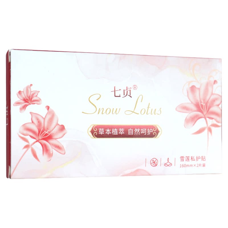 七贞雪莲贴 草本护垫雪莲贴 女性私密养元贴 妇科雪莲生态保养贴