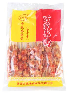 原味掌中宝串300串/箱 冷冻纯膝软骨膝软骨串商用烧烤食材烤肉串