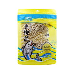 来伊份鱼柳丝110g*3包鱼趣轻即食低脂高蛋白休闲零食海味儿童小吃