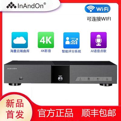 新款InAndOn音王点歌机高端家用KTV家庭K歌分体机卡拉OK