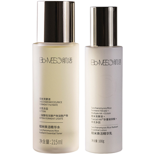 维稳修护！BM肌活糙米水乳酵母精华水爽肤水女温和补水保湿敷控油