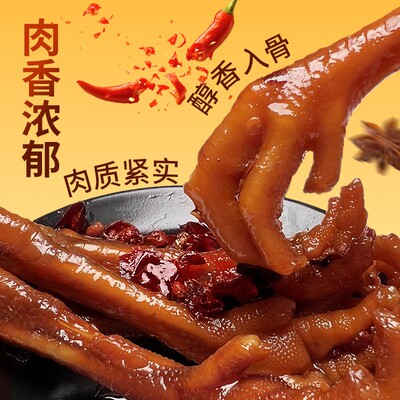 孙小慧解馋老鸡爪麻辣盐焗口味土鸡爪肉少介意慎拍非佤味