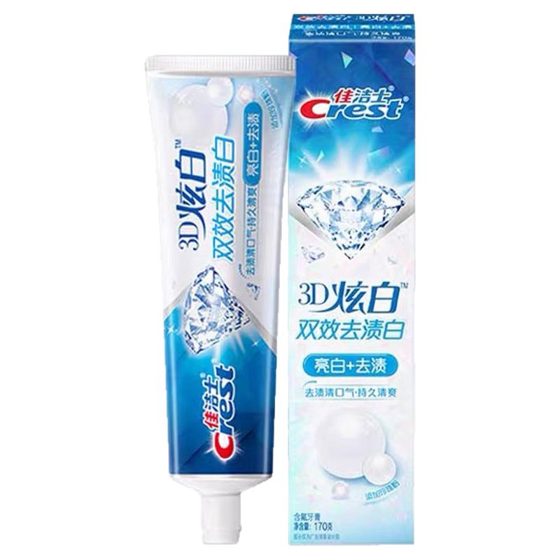 佳洁士牙膏3D炫白双效去渍白170