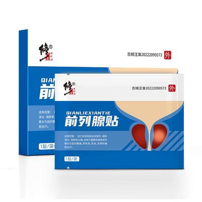 修正前列腺尿频尿急膏贴