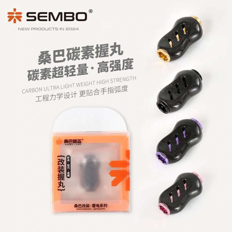 桑巴路亚碳素握丸水滴轮纺车轮摇臂改装防滑通用捏手握把垂钓配件