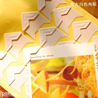 24 Королевки бумажные углы [белый]