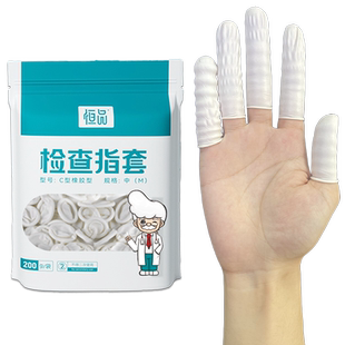 医用橡胶手指套一次性妇科塞给药上药单指头套医护检查护指固定套