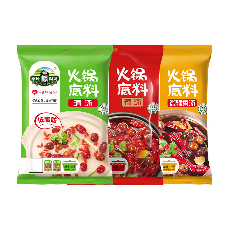 火锅底料麻辣清汤骨汤