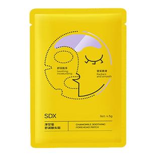 SDX抬头纹额头贴川字纹贴洋甘菊除皱神器免洗保湿补水面膜男女