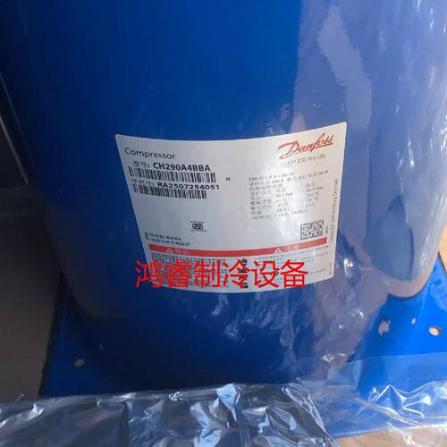 议价CH290A4BBA CH290A4ABA CH290A4BSA丹佛斯25匹空调热泵制冷压