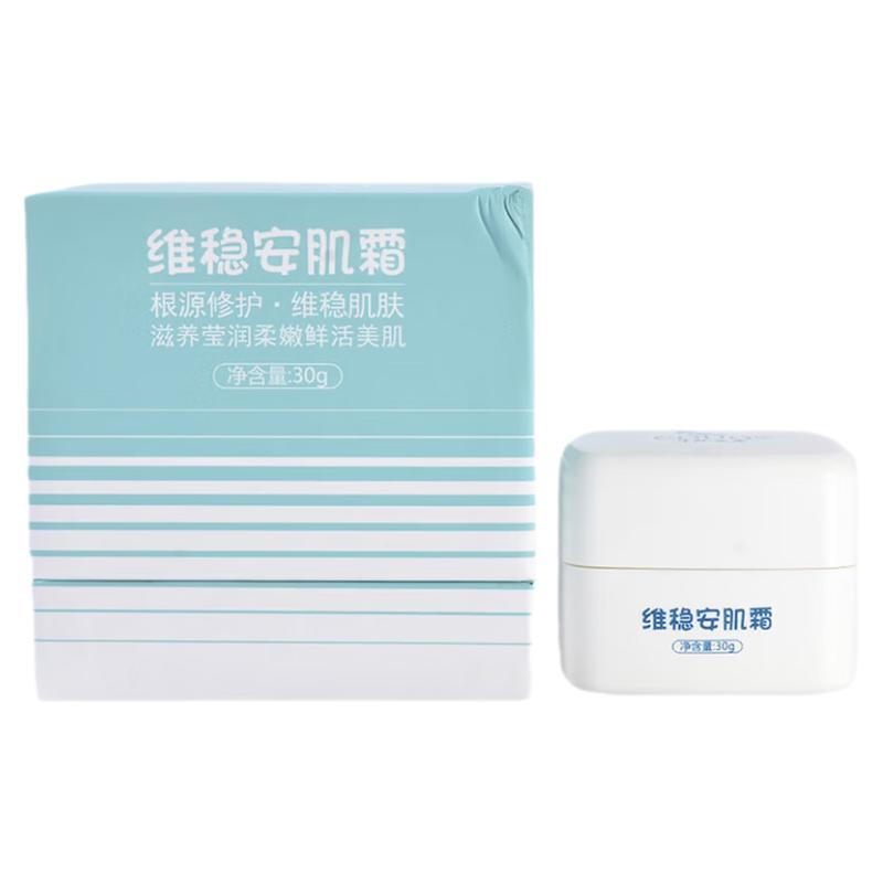 华肤之奢维稳安肌霜修复痘印