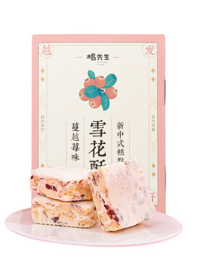 杨先生手工雪花酥饼干杭州