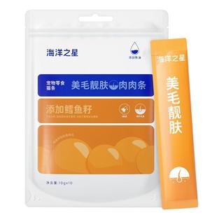 海洋之星鱼油猫条防掉毛主食罐营养靓毛无添加成幼猫罐头猫咪零食