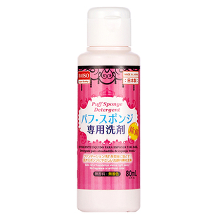 日本DAISO大创粉扑清洗剂化妆刷粉刷美妆蛋海绵清洗液清洁剂80ml