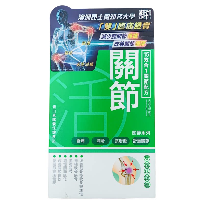 万宁御药堂关节活胶囊60粒