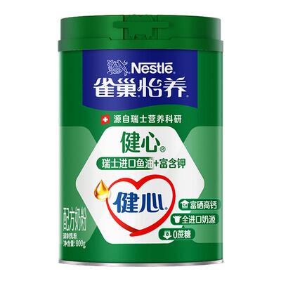 雀巢怡养健心中老年鱼油配方奶粉进口奶源高钙800g罐装