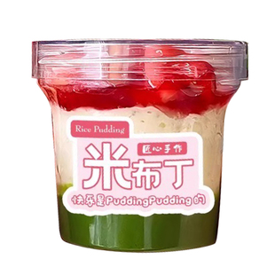 瑞丽网红米布丁罐子蛋糕慕斯杯高透明带盖甜品盒希腊冷萃酸奶杯子