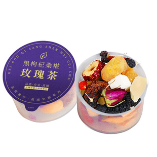 黑枸杞桑葚干玫瑰花茶组合早c晚a茶包女生泡水喝刺梨干美白养生茶
