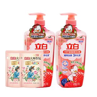 立白莓果酵素洗洁精洁净去腥味去油快果蔬宝宝餐具安心洗家用厨房
