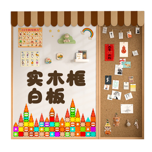 磁吸珐琅白板墙面带框实木边框版儿童家用软木板可擦写定制挂墙照片墙教学哑光黑板墙涂鸦墙贴磁性展示板墙板
