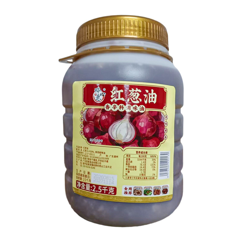 瑞心意红葱油2.5kg桶装整箱商用潮汕特产调味料香葱拌面佐料炒菜